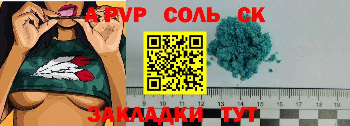 Альфа ПВП Crystall  Вход с VPN  Новотроицк  Альфа ПВП VHQ  APVP Crystall 