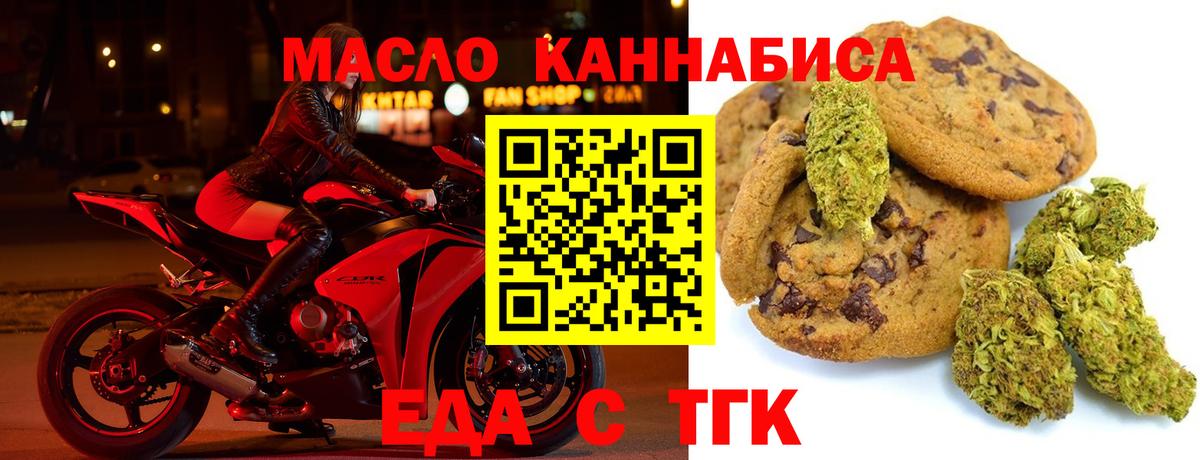 Canna-Cookies марихуана  Вход с VPN  Новотроицк 