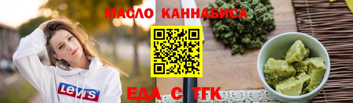 Canna-Cookies конопля Новотроицк