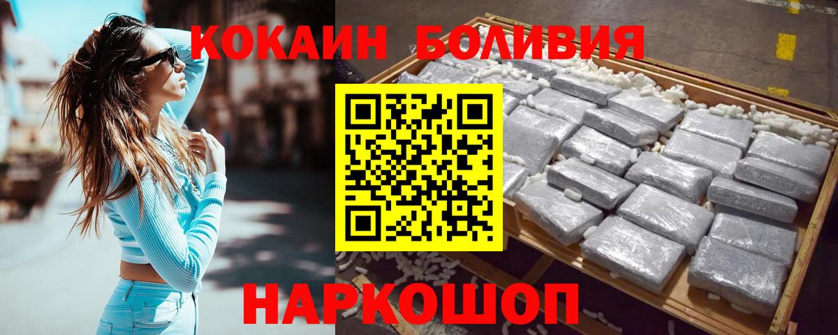Cocaine VHQ Новотроицк
