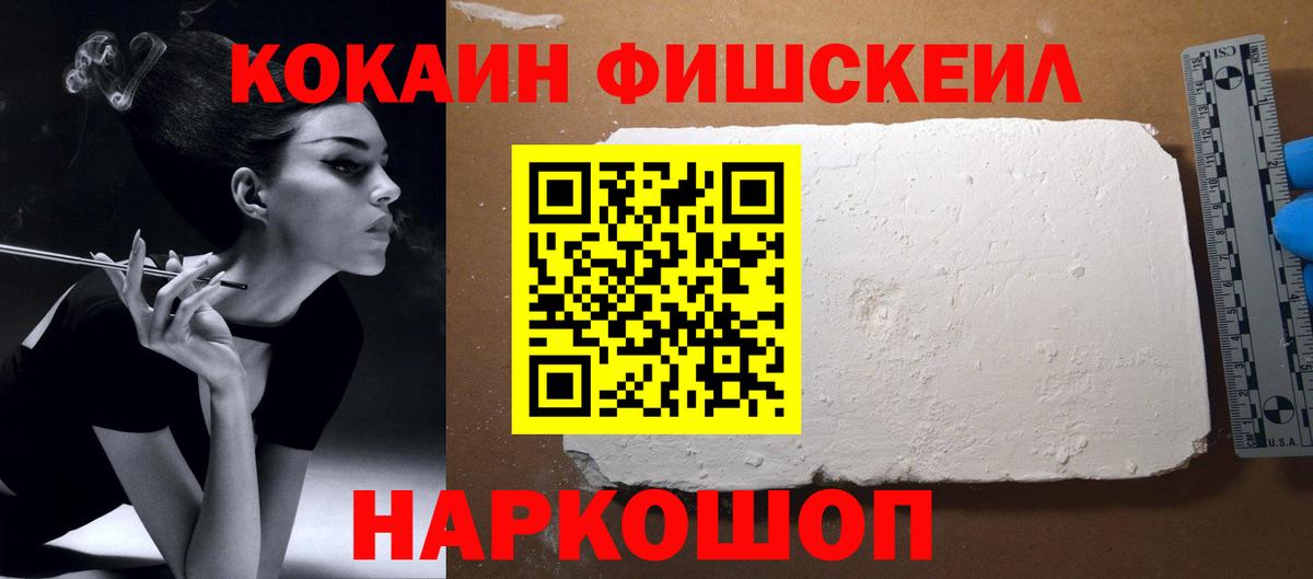 КОКАИН Колумбийский  Вход с VPN  Новотроицк  Кокаин Columbia 