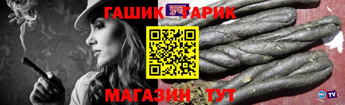 Канабис  Новотроицк  НБОМе  Альфа ПВП СОЛЬ кристаллы  Вход с VPN  МЕФ   КОКАИН  ГАШ 