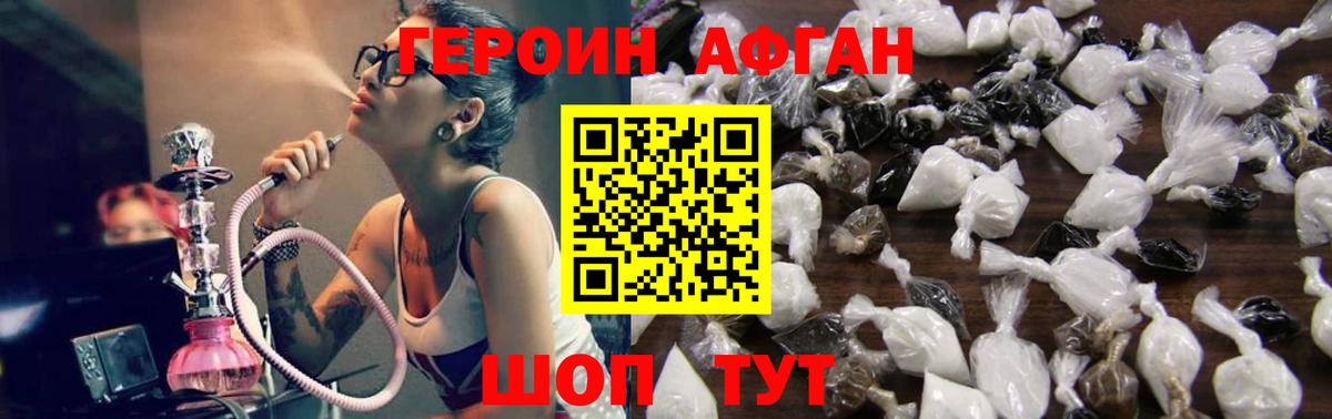 Героин хмурый  ГЕРОИН  Новотроицк  Вход с VPN 