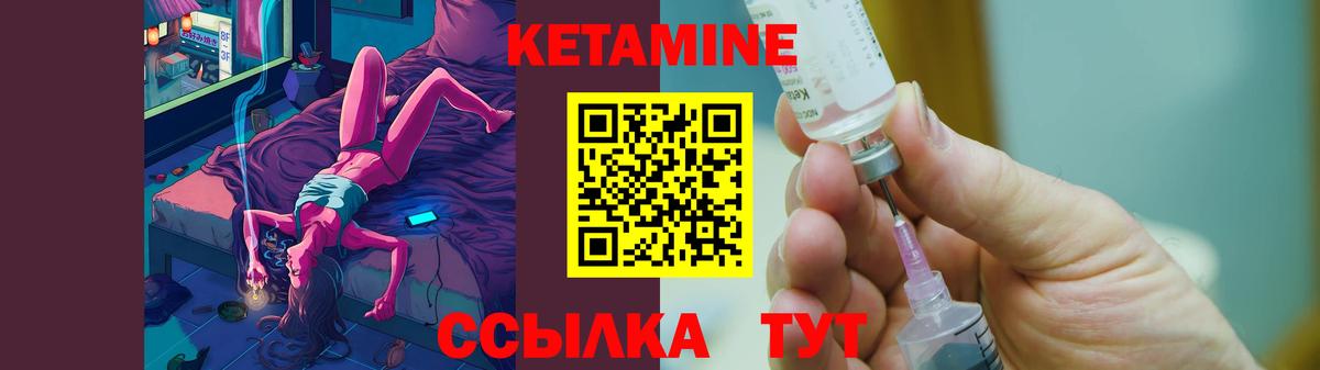 Кетамин VHQ  Вход с VPN  mega зеркало  Новотроицк 