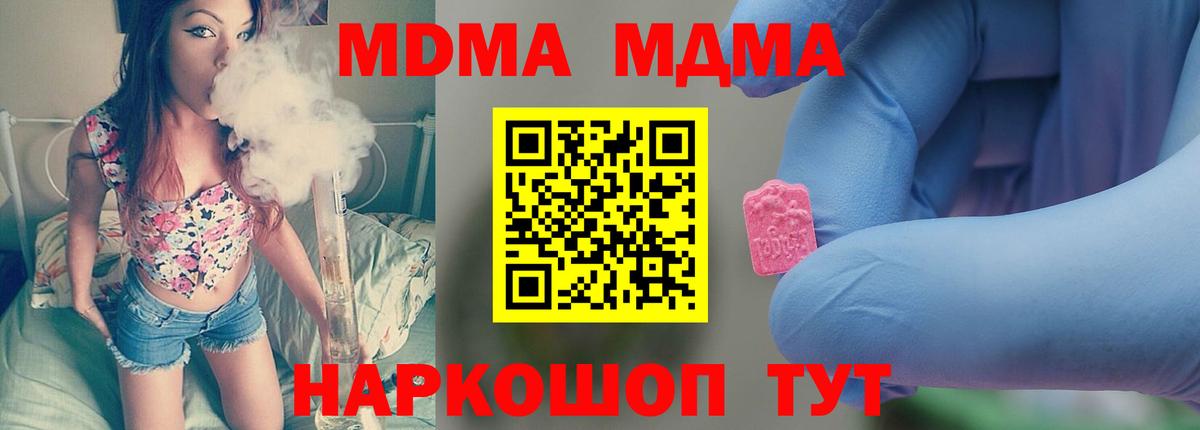 Новотроицк  MDMA  Вход с VPN  МДМА VHQ 