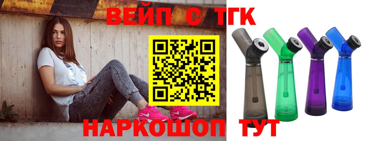 купить   ТГК концентрат  ТГК концентрат  Вход с VPN  Новотроицк 